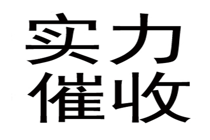 诉讼追讨欠款，被告无力偿还该如何应对？